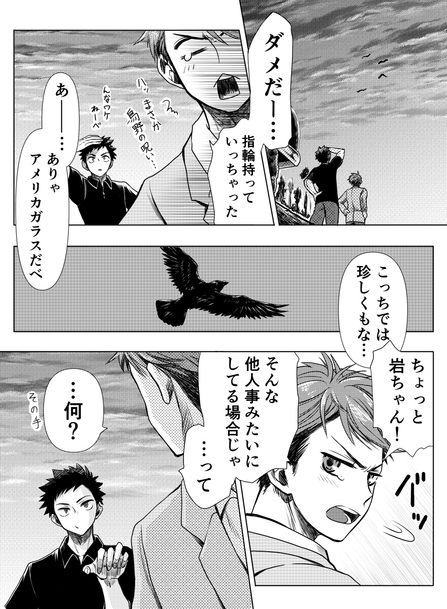 ciasoyogi's tweet photo. お誕生日絵の続きでプロポーズ及岩 https://t.co/dYxlAaU9K3