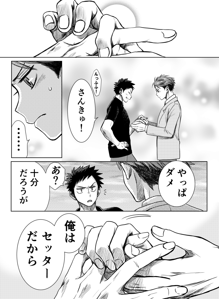ciasoyogi's tweet photo. お誕生日絵の続きでプロポーズ及岩 https://t.co/dYxlAaU9K3