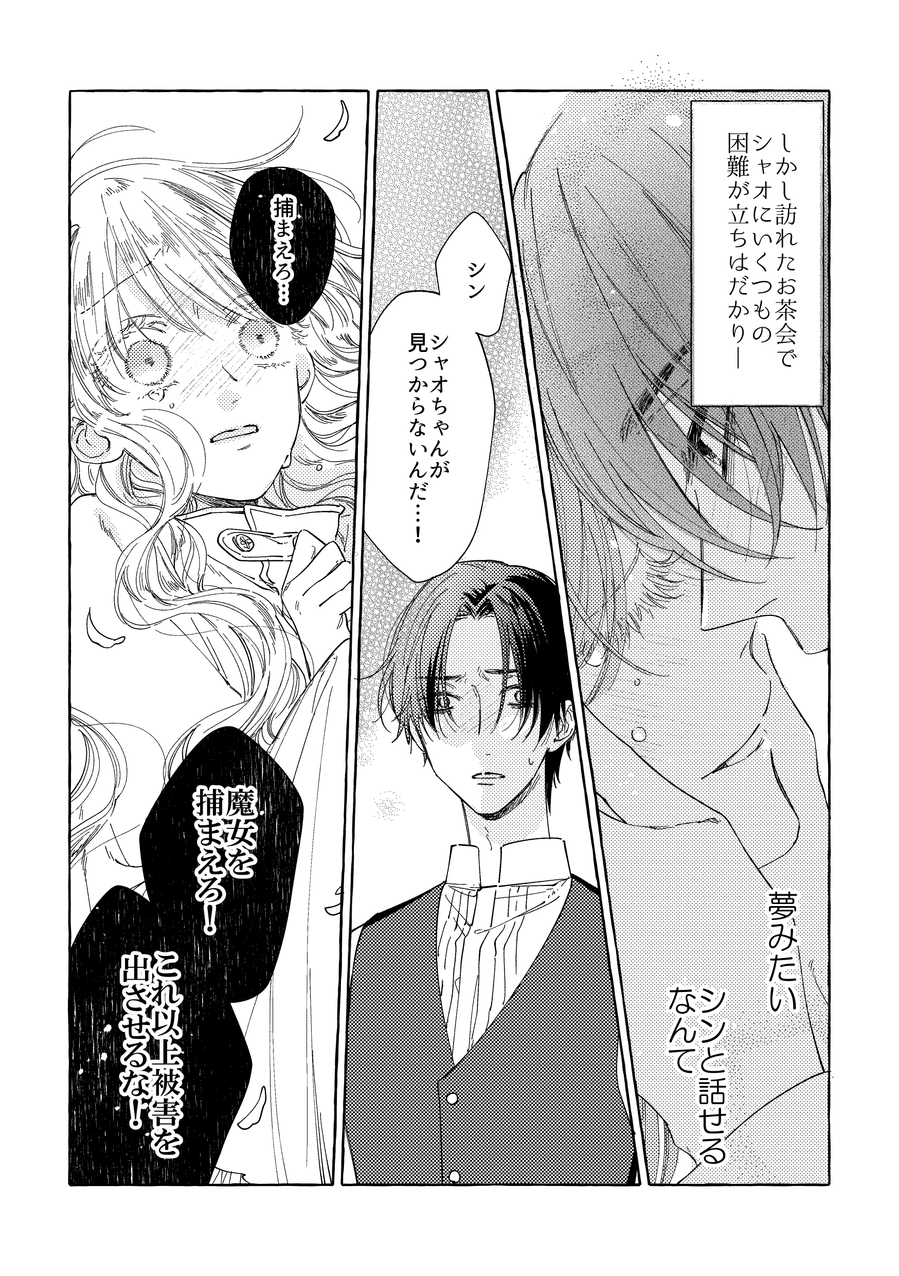 史つぼみ オトナの赤い糸連載中 Tsubomifumi Twitter