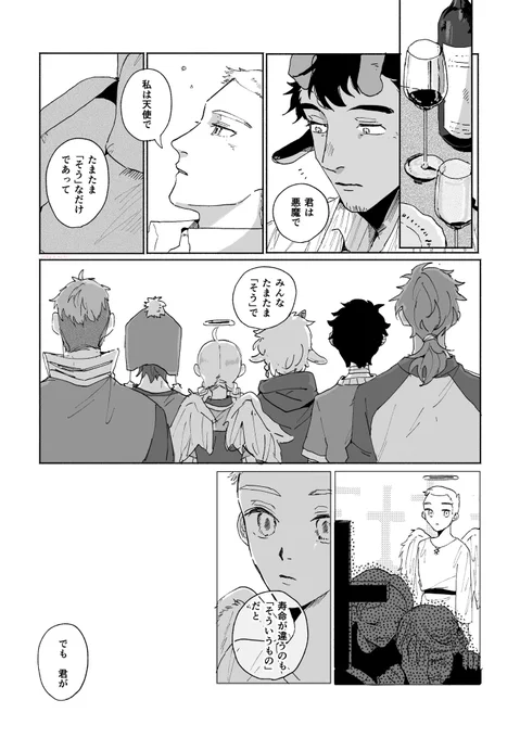 今日は恋人の日らしい!
これは付き合ってる尼林!💏🍷 