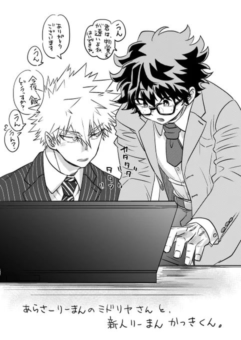 勝デの、リーマンパロ。以前描いたのの続きみたいなイラストです。🥦くんは、いつもより、もっさりしております! 