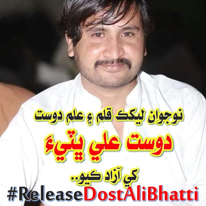 HanifKunbher1's tweet photo. Our Demands are Simple.
We Demand to Release Dost Ali Bhatti.
We Demand to Stop Harassing peaceful political activists.,!! 

#ReleaseDostAliBhatti https://t.co/Fpg7JPSWY5