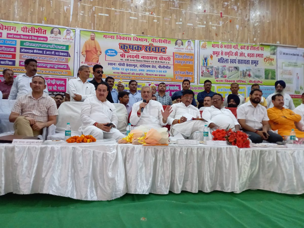 ncbjp_laxmi's tweet photo. पीलीभीत स्थित गांधी प्रेक्षागृह में जनपद के गन्ना किसानों की समस्याओं यथा- गन्ना उत्पादन में वृद्धि, नवीनतम गन्ने की किस्मों के प्रतिस्थापन एवं अग्रणी किसान��ं का तकनीकी प्रशिक्षण के संबंध में गन्ना किसानों के साथ संवाद किया। https://t.co/Ppc9TI6D5e