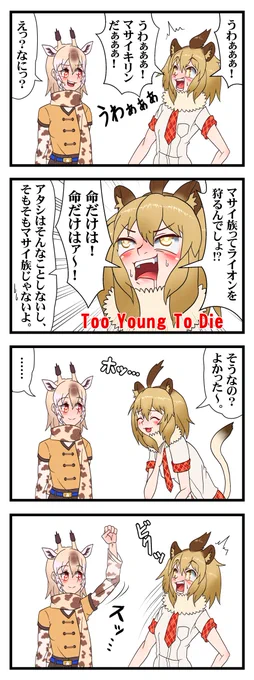 強迫観念

#けもフレ3 #けものフレンズ 