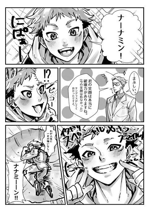 墓穴を掘る…七(七虎✍️) 