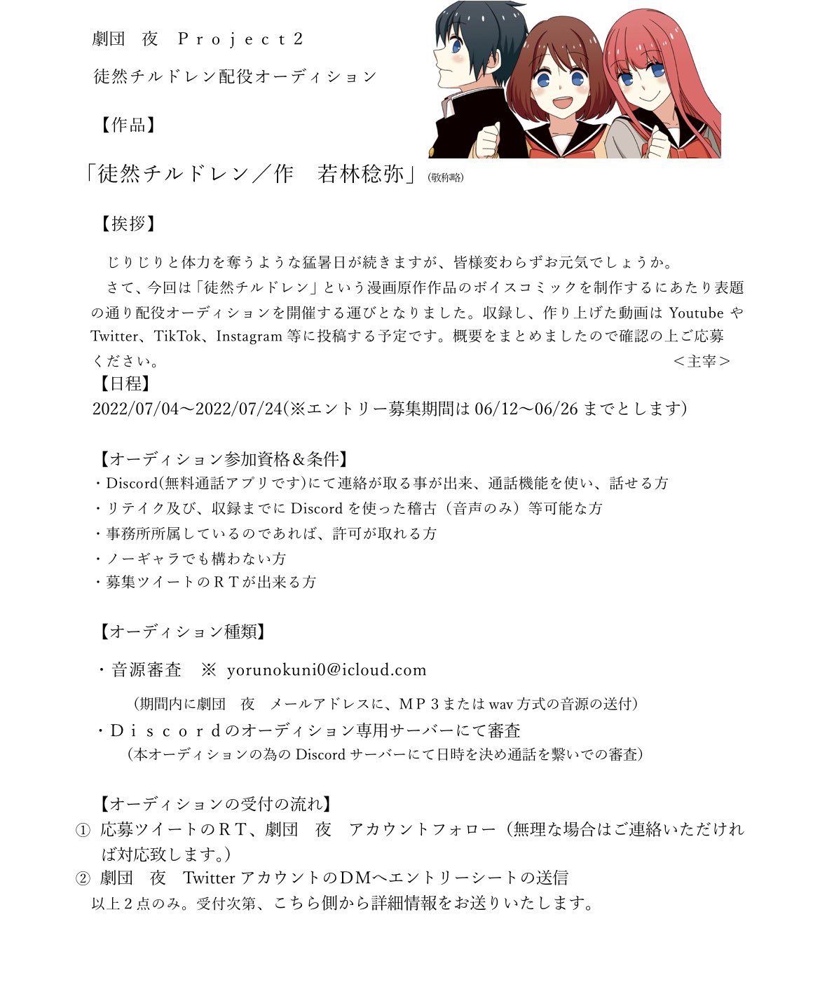 声優募集 Twitter Search Twitter