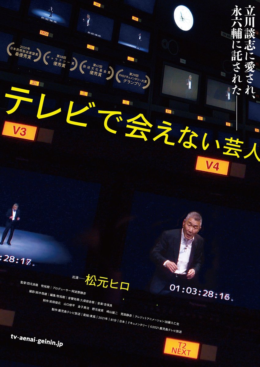 Dafriends_'s tweet photo. 6月13日(月)上映スケジュール
10:00〜テレビで会えない芸人
13:00〜マイ・ブックショップ
19:00〜マイ・ブックショップ

#テレビで会えない芸人 #マイブックショップ #ダフレンズ #ほとり座 #高岡 #シネマカフェ #ミニシアター https://t.co/yyYoEnwMg7