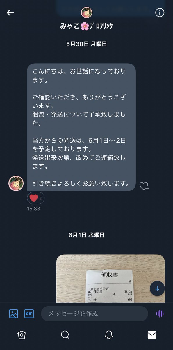 人探し】@ myako_1212 こちらの方とご連絡つく方いらっしゃいますか