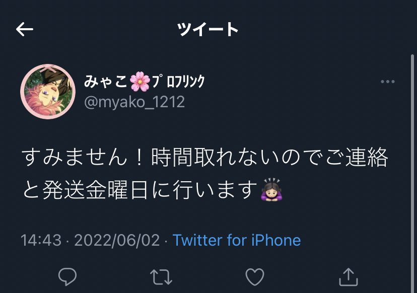 人探し】@ myako_1212 こちらの方とご連絡つく方いらっしゃいますか