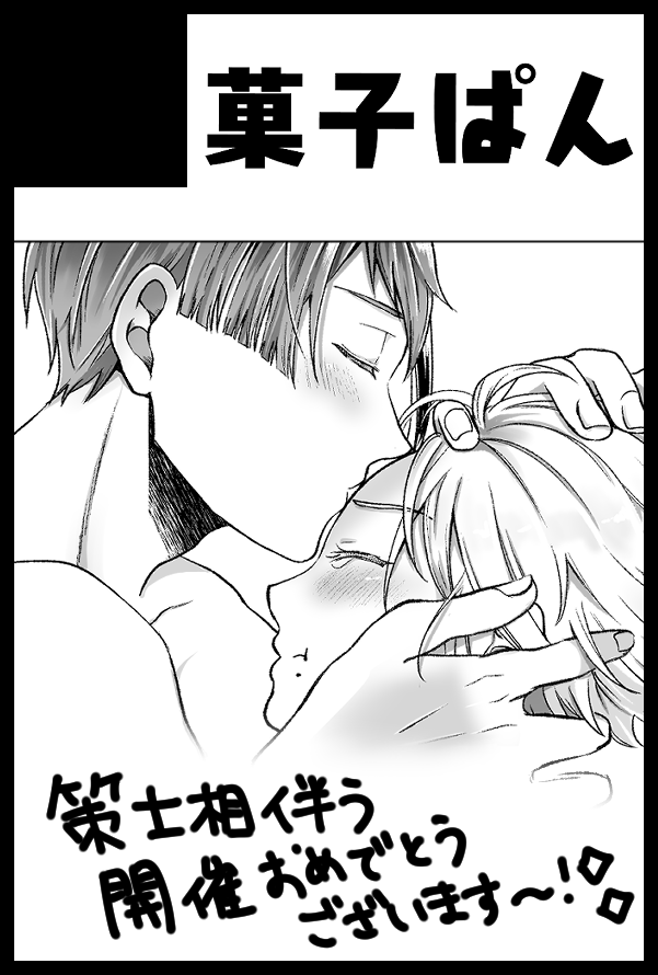 申し込んできました。私は相互さんとの約束を違えない女。
今やってる原稿でギリギリ二人がいるコマで使えそうなのを使いまわしてきた。

こんなサクカですが2年半ぶりのえろ本なのでトイトレ本出す予定ですよろしくお願いします。 