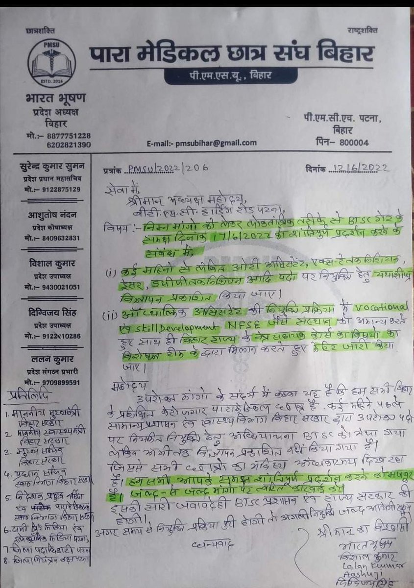 SHASHI95457865's tweet photo. बिहार के तमाम पारा मेडिकल  छात्रा युवा नौजवान साथियों से विनम्र आग्रह की आप सभी दिनांक 17 जून 22को अधिक से अधिक संख्या में BTSC गेट पर एकजुटता के साथ पहुंचने का प्रयास करे।
क्यूंकि मांगने से सिर्फ भीख मिलता है
 हक अधिकार के लिए लड़ना पड़ता है
जल्द से जल्द विज्ञापन प्रकाशित करें। https://t.co/ZcUlAJiyjs