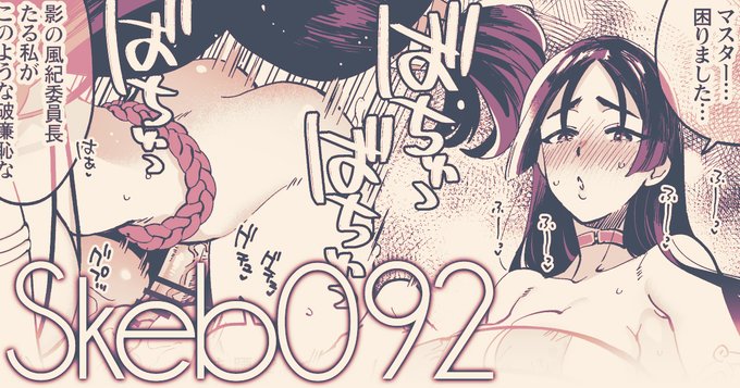 支援サイトでSkeb納品絵 092(高画質・差分あり)を公開しました!
[Fantia] https://t.co/SETJV6SBXv
[FANBOX] https://t.co/PF8DqOfvGy 