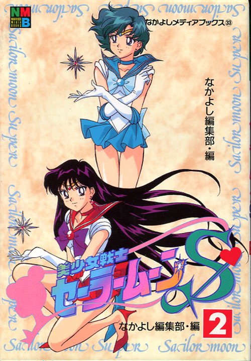 この亜美ちゃん、髪やスカートの
なびいてる感じや太ももが
素晴らしいですね❣️
レイちゃんは自慢の脚線美が
タイトルに隠れてしまっています‼️
これはいけません‼️
全人類規模の損失であります‼️
偉そうに鎮座ましましてる
なかよし編集部・編をどかしてタイトルを縦書きにすべきです‼️ 