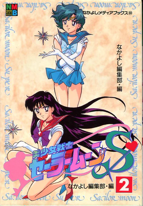 この亜美ちゃん、髪やスカートの
なびいてる感じや太ももが
素晴らしいですね❣️
レイちゃんは自慢の脚線美が
タイトルに隠れてしまっています‼️
これはいけません‼️
全人類規模の損失であります‼️
偉そうに鎮座ましましてる
なかよし編集部・編をどかしてタイトルを縦書きにすべきです‼️ 