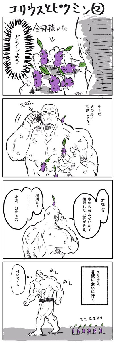 続き

スマホをどこから出したとか聞かないでください 