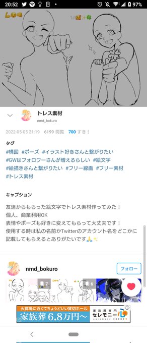 トレス素材のtwitterイラスト検索結果