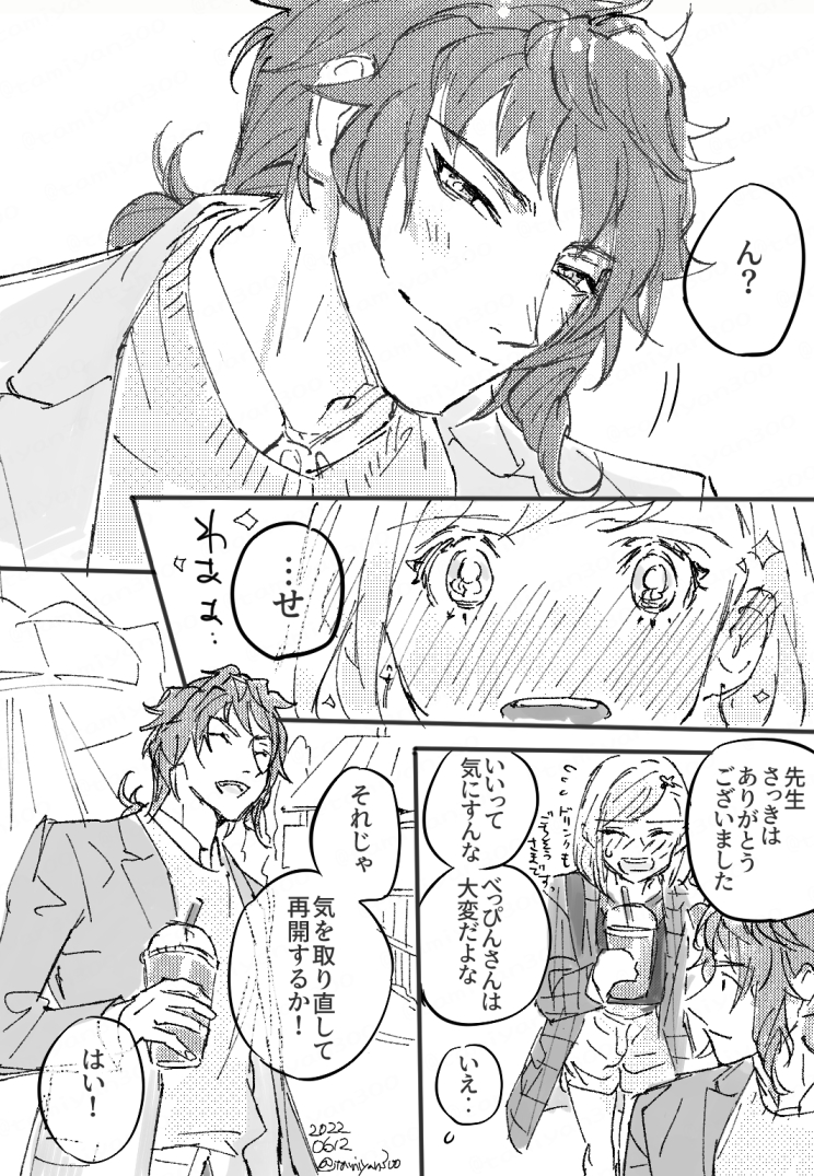 続き。今日はここまで 