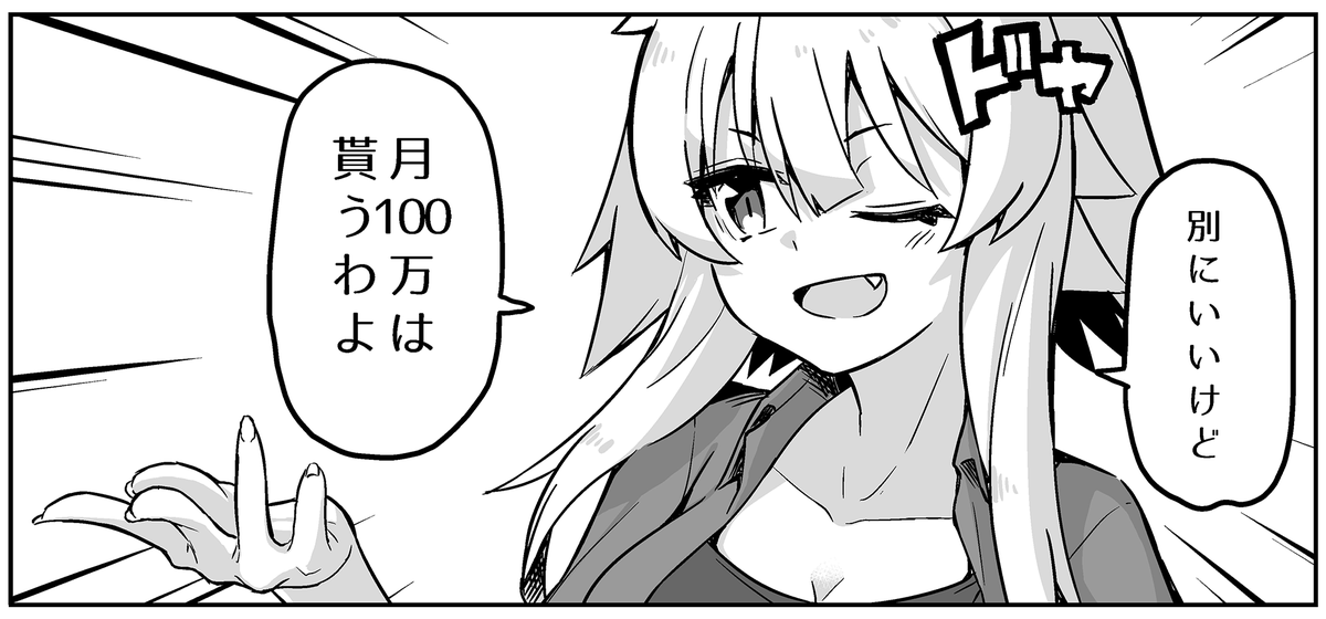 月100万で何かを引き受ける時に使う画像です💴

保存してご自由にお使いください✨ https://t.co/AncAW6KSi8 