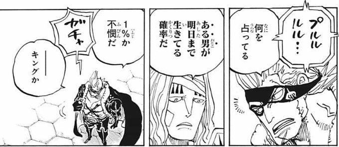 ワンピース を含むマンガ一覧 古い順 ページ ツイコミ 仮
