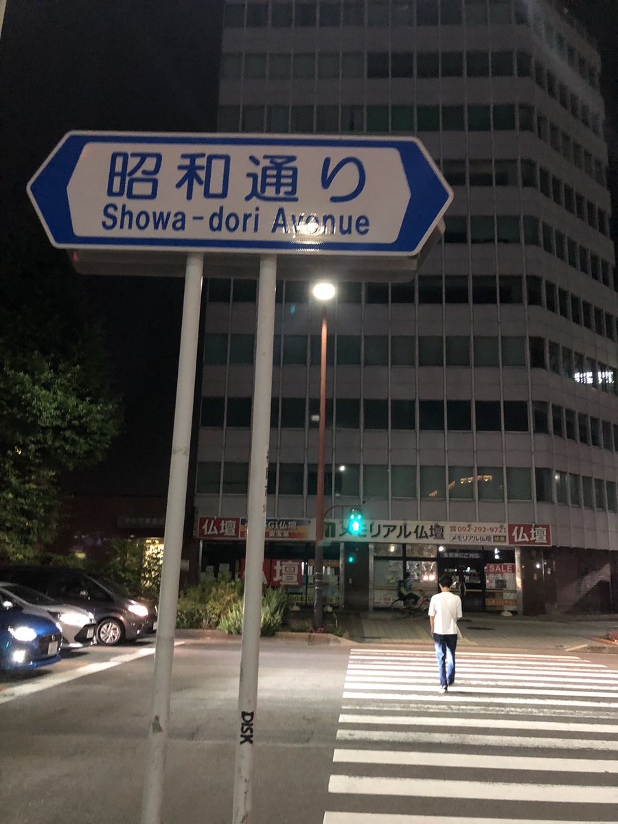 mamachi_01's tweet photo. たぶんここは秋葉原。日本中にあるんだろうなぁ、この名前。 https://t.co/kpw74NdY0U