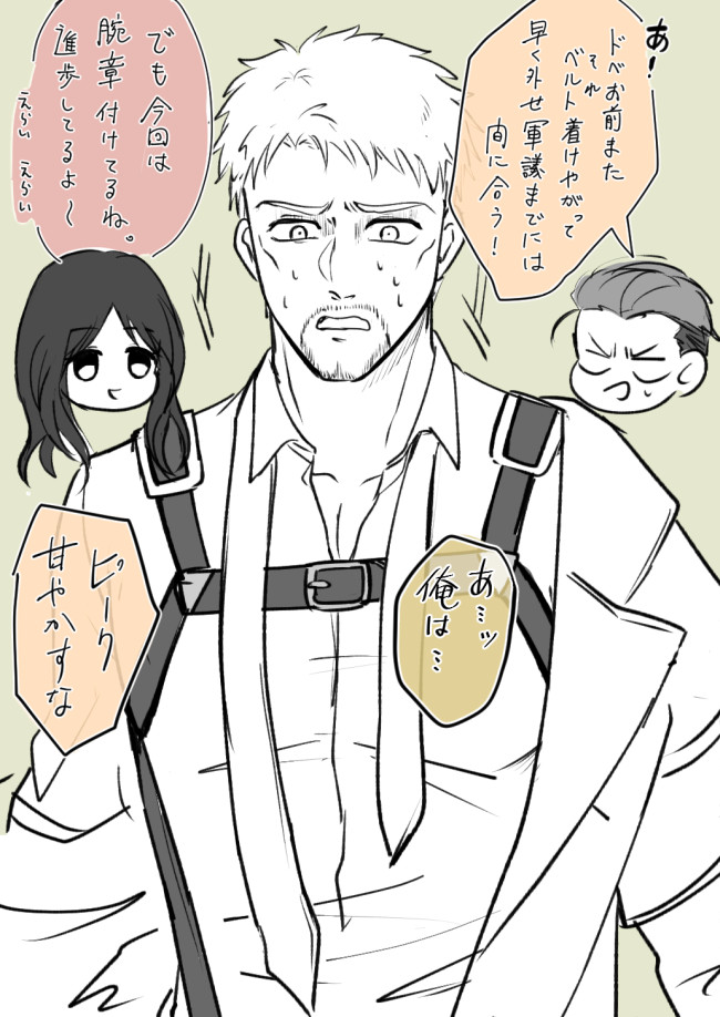 まだ戦士と兵士の間でウロウロしちゃうライナーが癖で立体機動ベルト装着しちゃって本人も「?」てなってたらいいなぁというやつ 