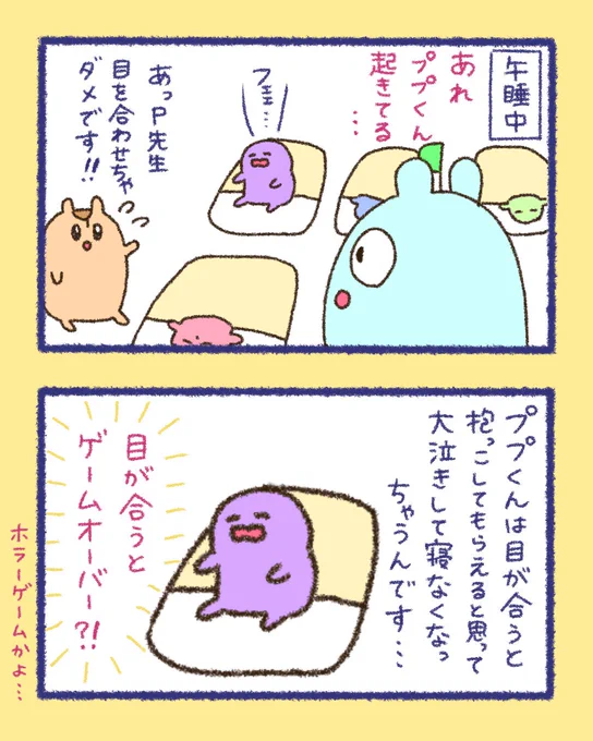 【#保育園ナースになりました EP.24】目が合っちゃダメって初めて言われたよ…!#漫画が読めるハッシュタグ #育児漫画 #絵日記 #看護師 #一次コミ #保育士 #15分漫画チャレンジ #保育園看護師 