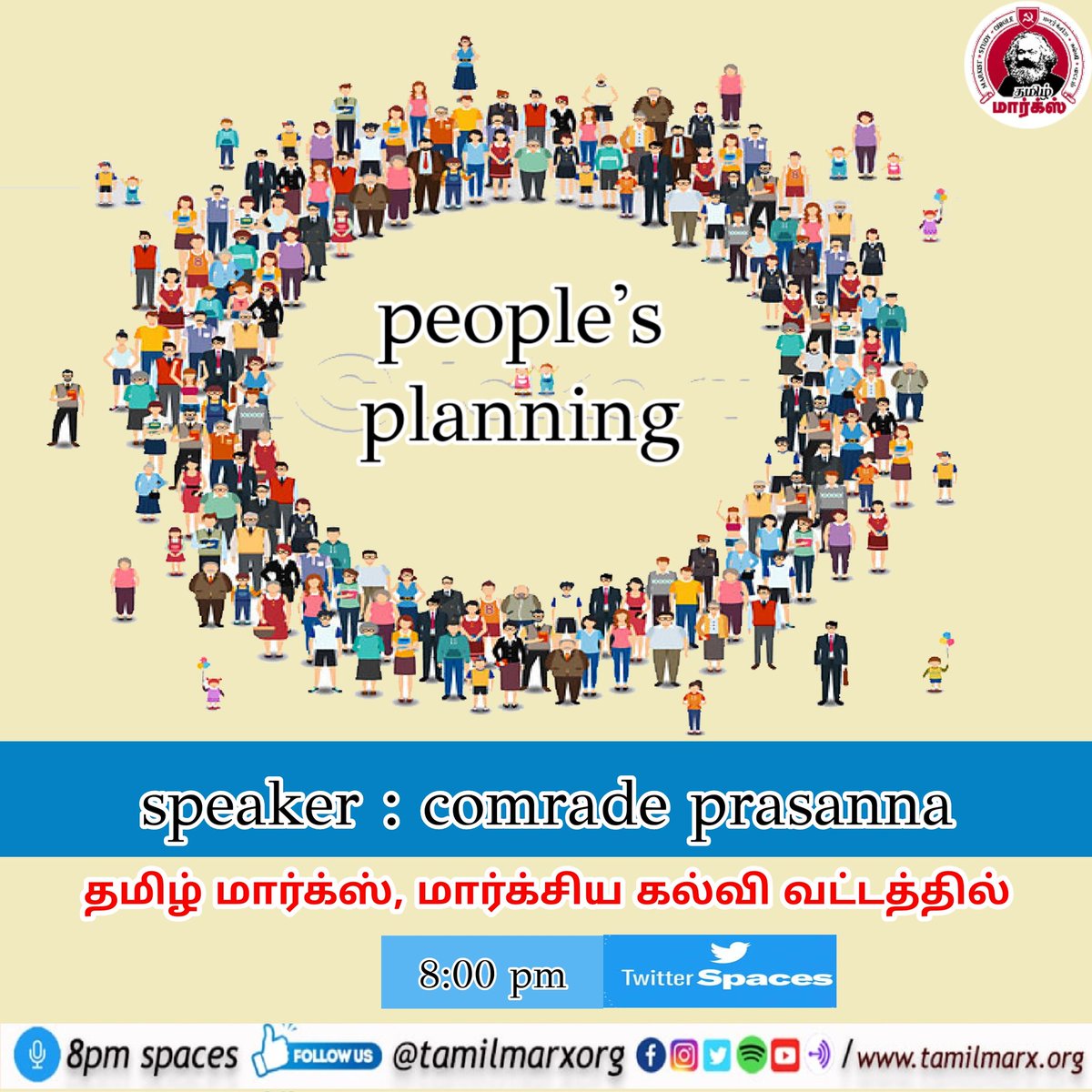 tamilmarxorg's tweet photo. இன்று இரவு 8 மணிக்கு "people's planning..." பேச்சாளர் தோழர் பிரசன்னா கலந்துரையாட உள்ளார்...
#prasanna #tamilmarx #DailySpaces #8pm_Spaces https://t.co/anEvXTxyAK