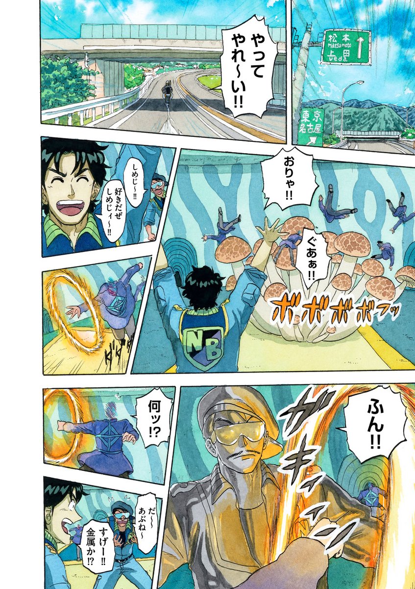 🌙フルカラー&フルアナログで描く、夢と希望の冒険ロマン💫
『ナイトメアバスターズ/赤瀬由里子』第24話を公開しました。
https://t.co/DRmGzadDcJ
京斎が作り上げた夢の世界の中枢へ急ぐナイトメアバスターズ。追っ手が繰り出す悪夢に光陽じこみの夢現実で対抗するが……