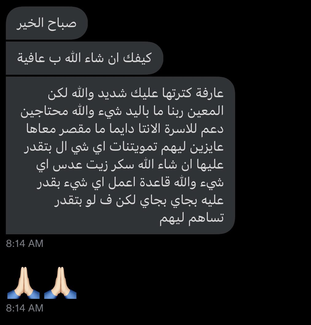 _SONBL's tweet photo. سلام عليكم 
عندنا حوجة لي اسره متعففة محتاجين نساعدهم اذا في زول محتاج تفاصيل اكتر او يتواصل مع الاسره مباشره يتواصل معاي dm  ✌🏽✌🏽✌🏽 https://t.co/eBShOKIfer