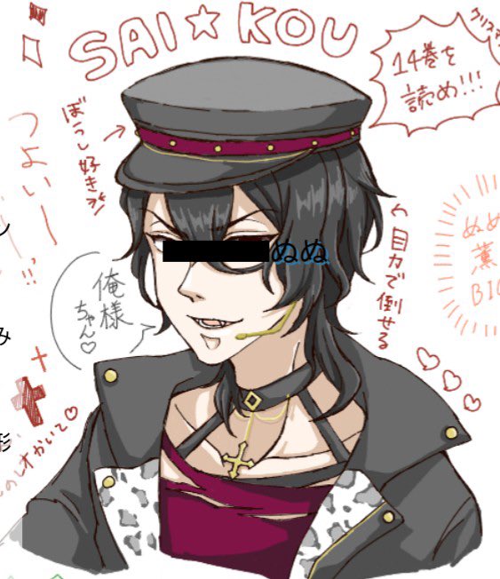 あとこれは目を隠すやつを俺零ちゃんにやるぬぬちゃん
面白すぎるんだよな🤣🤣 