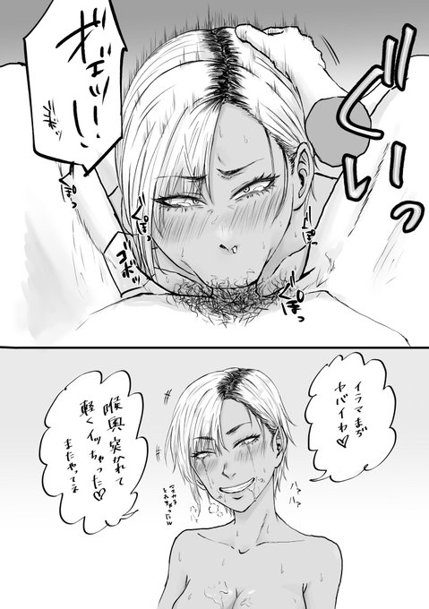 褐色ギャルは実はM。 