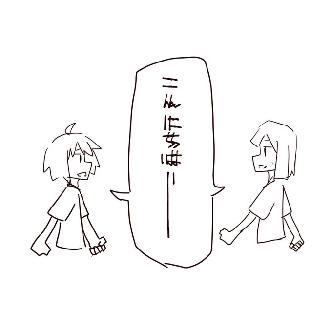 挨拶が被った時にかっき消されて無視されたと思われたくないので、語尾を必要以上に延ばしてます。 