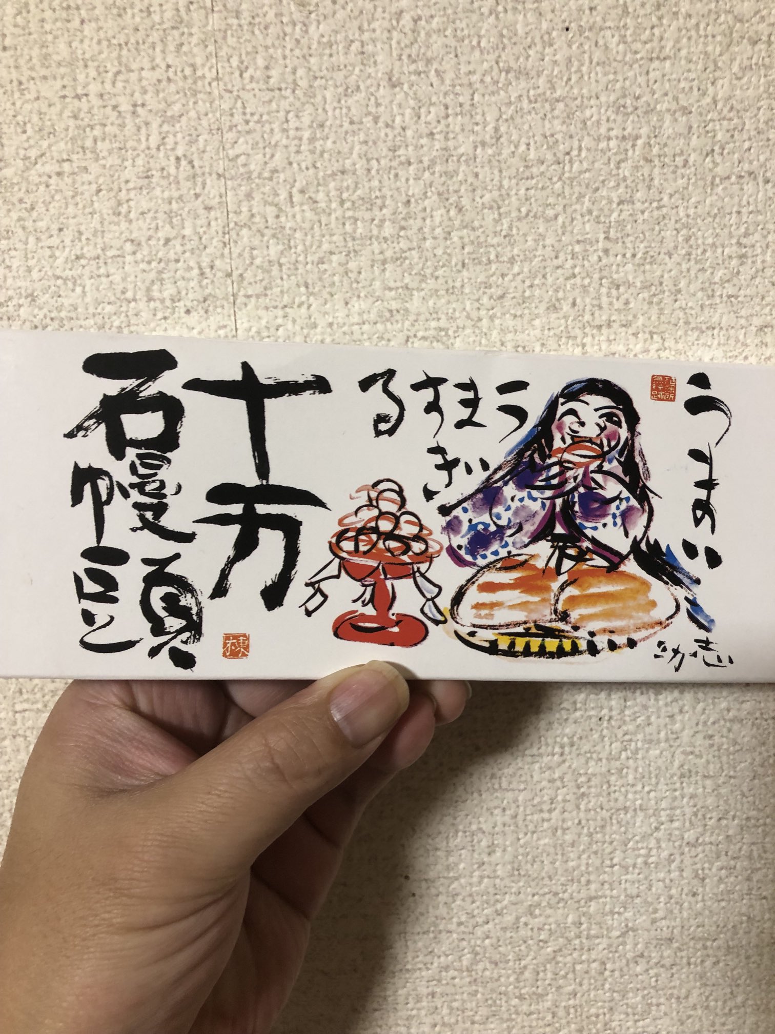 松本久史 on Twitter