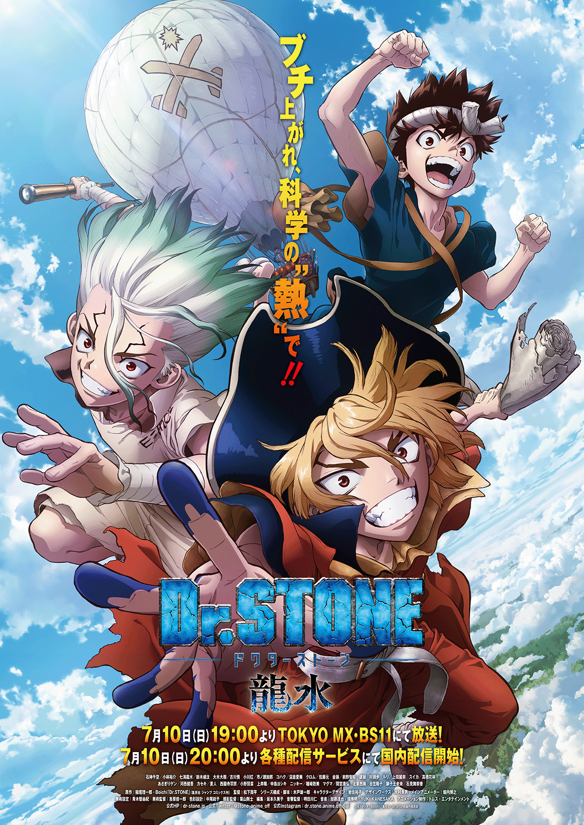 Anime Corner on X: NEWS: Dr.STONE: Ryusui TV Special - New Key Visual! New  trailer and more:   / X