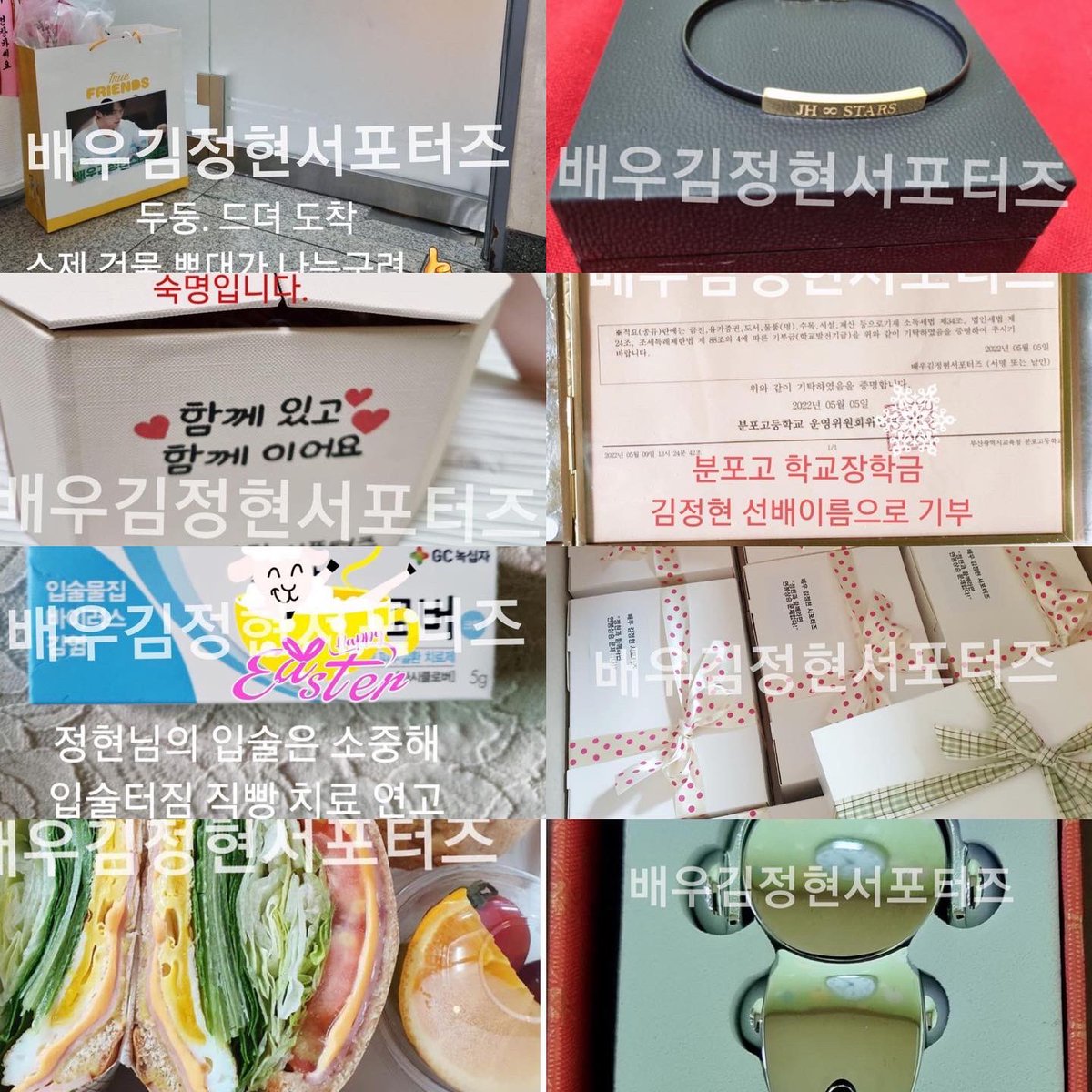 KJH_NATION's tweet photo. #KimJungHyun's 6th debut anniversary support from actor kim jung hyun's supporters. 

They supported his high school drama club’s year-end presentation! 

In addition, the club made a parody film of his legendary scene on School 2017 👏

 #김정현 #金正賢
#キム・ジョンヒョン https://t.co/1NCpeod757