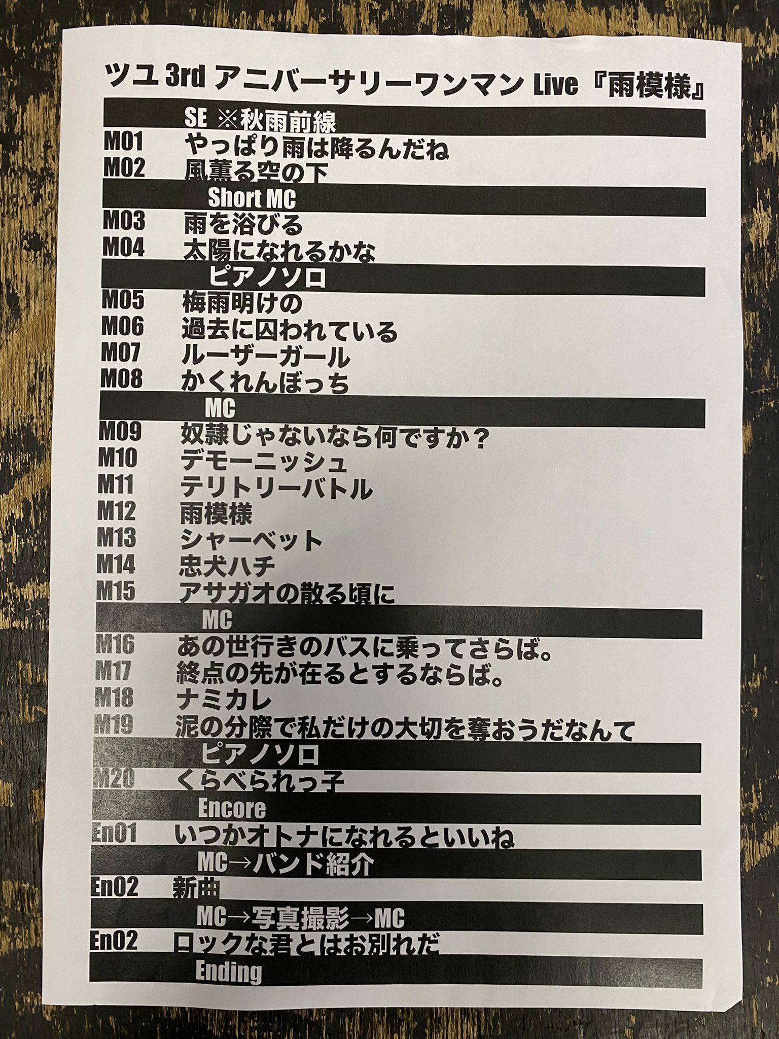 ツユ ライブツアー2022 【公式通販】