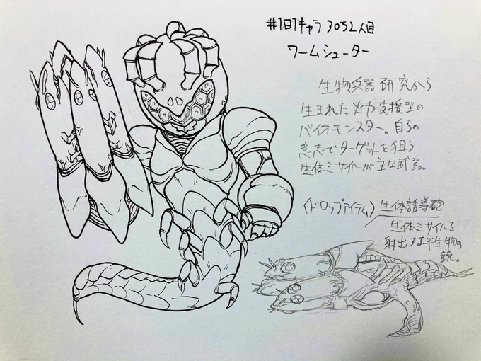 #1日1キャラ 3052人目
ワームシューター…射撃手のバイオ兵器

大砲ドロップリンク↓
https://t.co/YehMROwgEP 