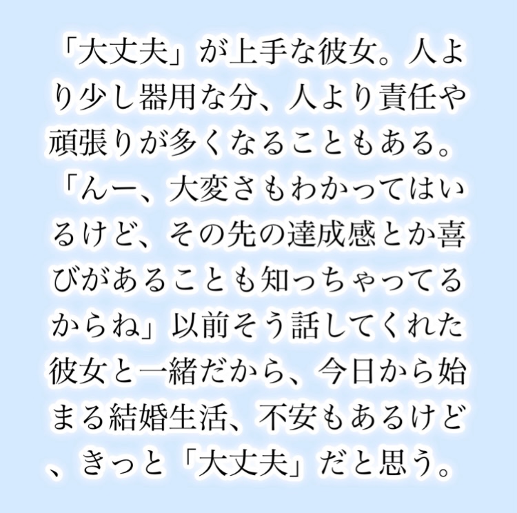 140kaz's tweet photo. #140字小説
「大丈夫」 
昨日の分を含め、今日は２つ投稿してみたから、まあ大丈夫でしょう(・∀・)

#140の物語 #詩路生人 #4610kaz #しろうと #Twitter小説 #Amazonギフト券プレゼント https://t.co/vXrowHJdNx
