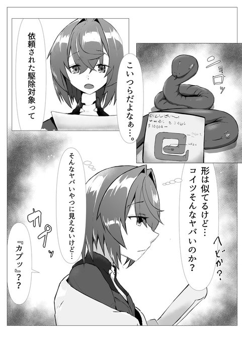 Ang Ktrn『おとなしいモンスターだと思って油断した』#アンジュのおかず 