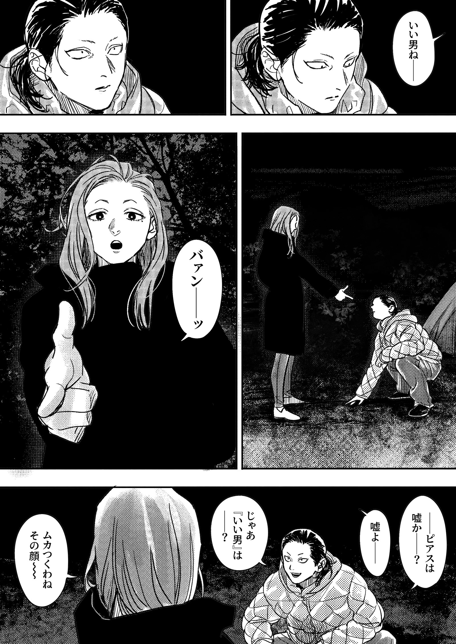 Tweets With Replies By Kaeton J Twitter