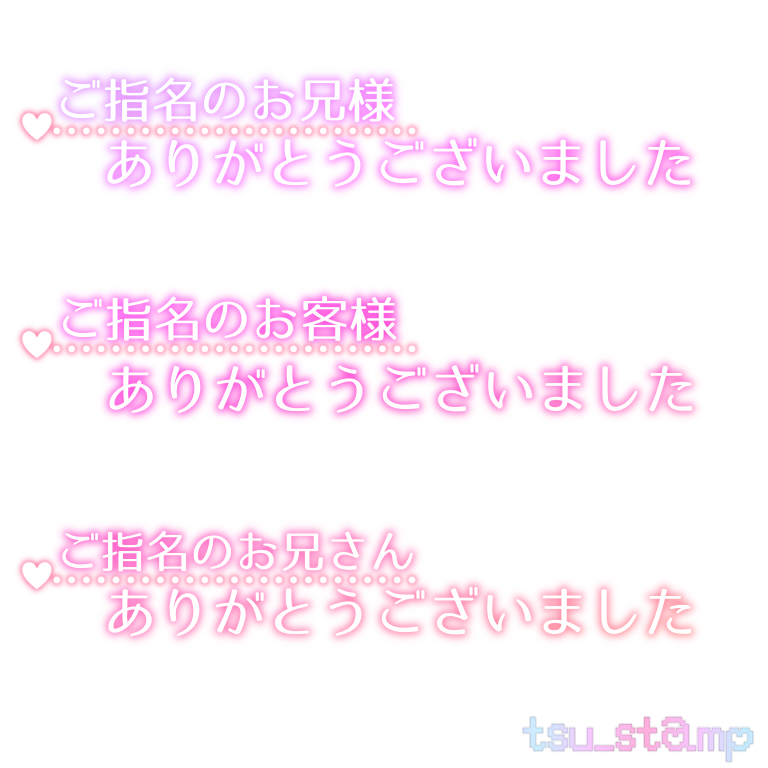 ??つーすたんぷ?? on X: 