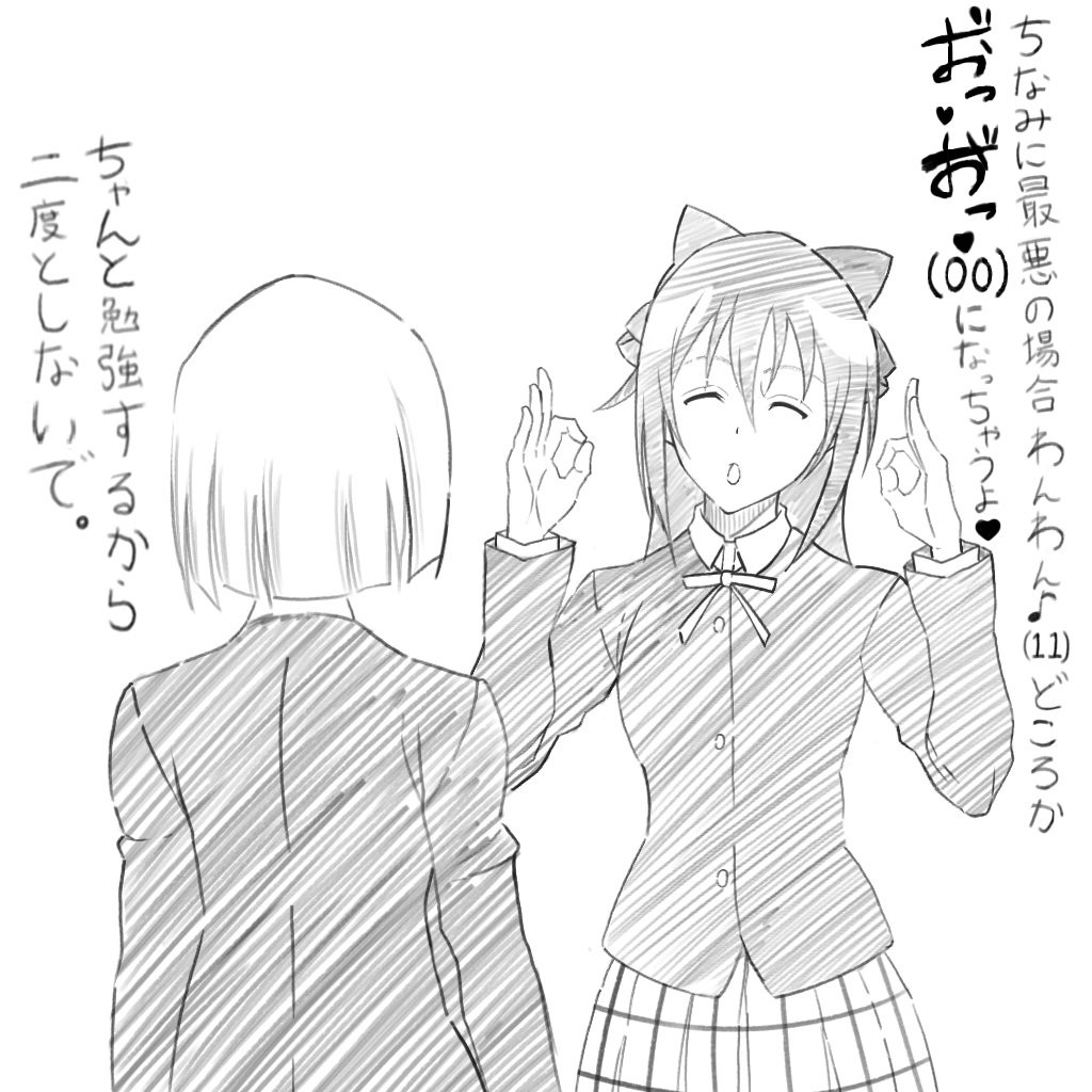 22→にゃんにゃん 11→わんわん 00→???

#虹ヶ咲 