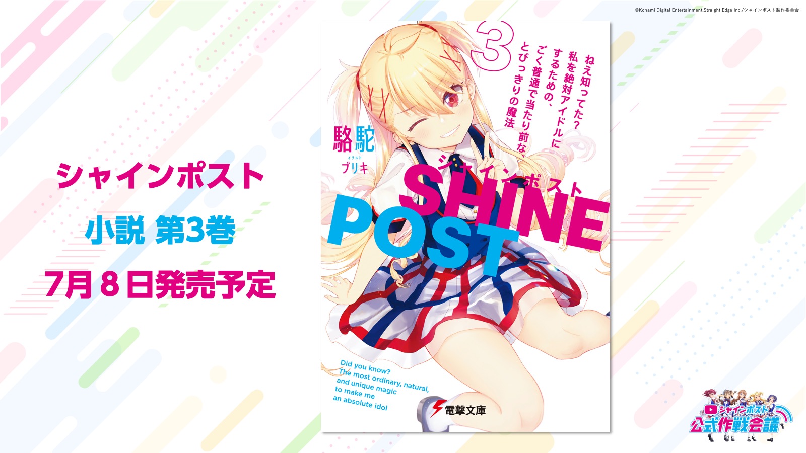 シャインポスト サイン色紙 シャインポスト』公式 on X: 