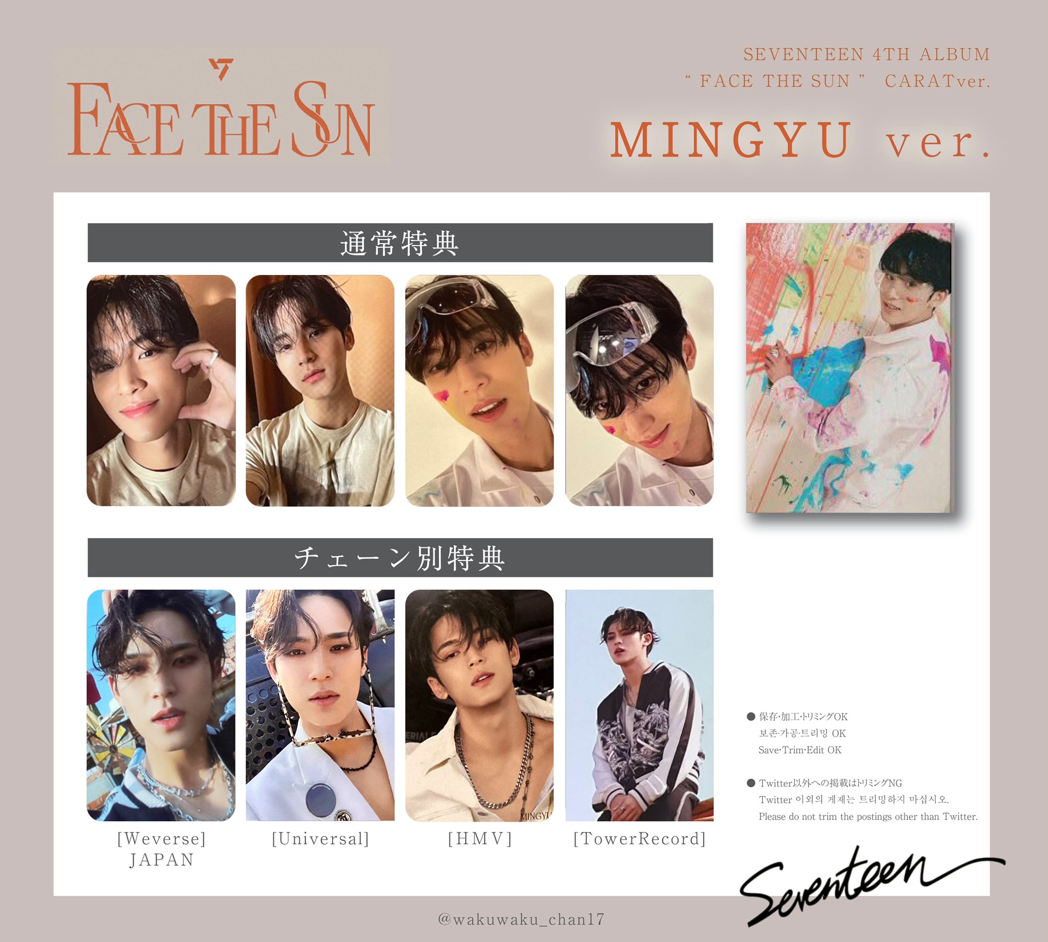 SEVENTEEN ミンギュ FACE THE SUN weverse トレカ-