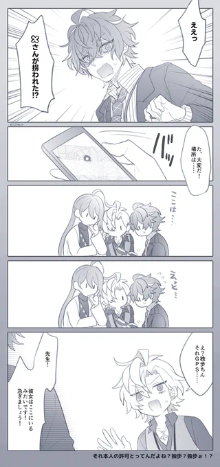 🌸が拐われたけど👔がいるから大丈夫!
※ギャグ

#hpmiプラス 