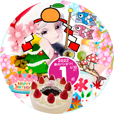 菅原孝支誕生祭22前夜祭 のイラスト マンガ コスプレ モデル作品 1 件 Twoucan