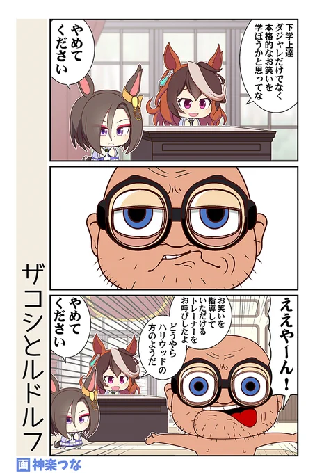ええやんええやん #ウマ娘

5月新刊ウマ娘本の委託&配信はこちら!
■メロンブックス https://t.co/LCGtysmP8N
■とらのあな https://t.co/96KP5wWvol
■DLsite https://t.co/lEsvZFxpE6 