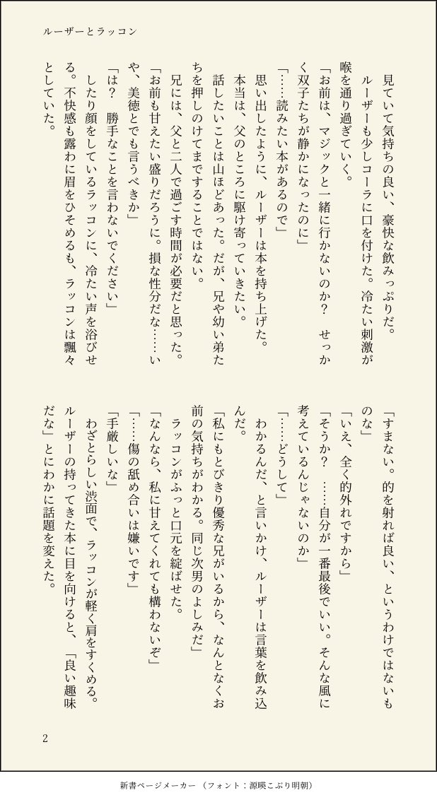 tatimaru_'s tweet photo. ルーザーとラッコン
次男と次男？
ライオンぱーぱが存命中は、ふつうに良好な関係だったのかも～という妄想🦦
ルーザー様、お誕生日おめでとう🎂 https://t.co/KGkNvAFeOO