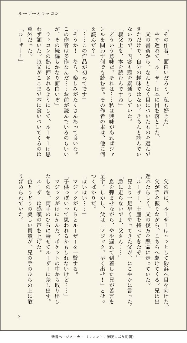 tatimaru_'s tweet photo. ルーザーとラッコン
次男と次男？
ライオンぱーぱが存命中は、ふつうに良好な関係だったのかも～という妄想🦦
ルーザー様、お誕生日おめでとう🎂 https://t.co/KGkNvAFeOO