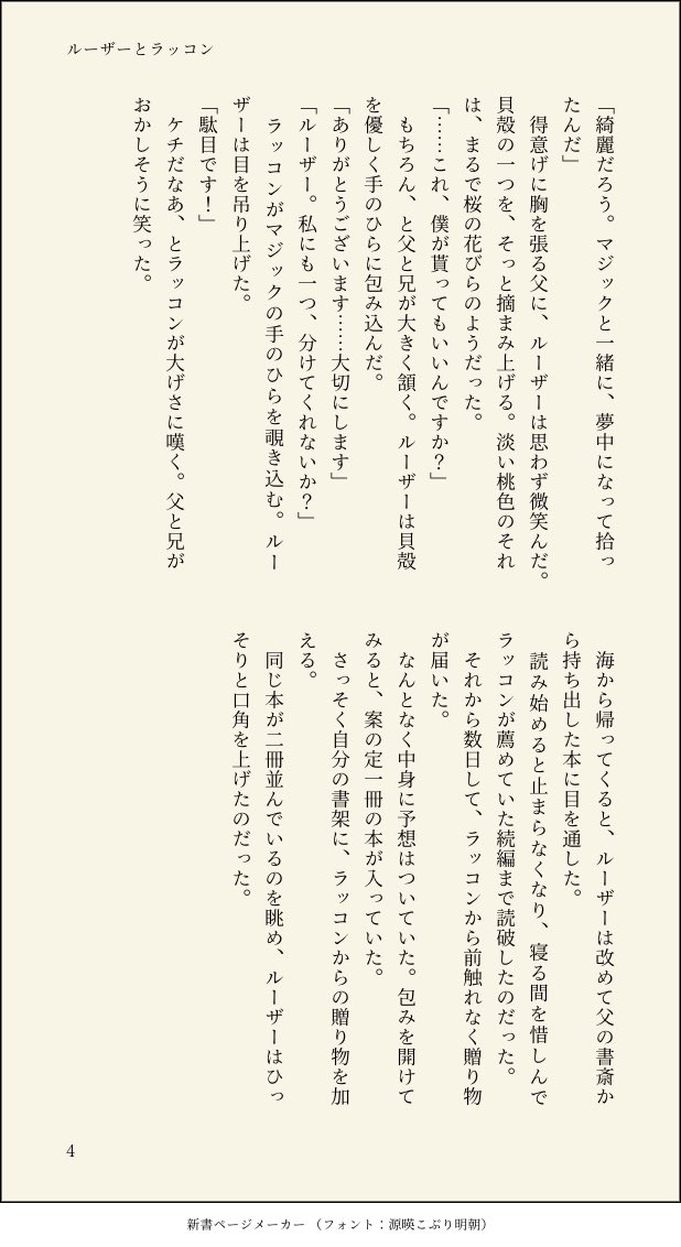 tatimaru_'s tweet photo. ルーザーとラッコン
次男と次男？
ライオンぱーぱが存命中は、ふつうに良好な関係だったのかも～という妄想🦦
ルーザー様、お誕生日おめでとう🎂 https://t.co/KGkNvAFeOO